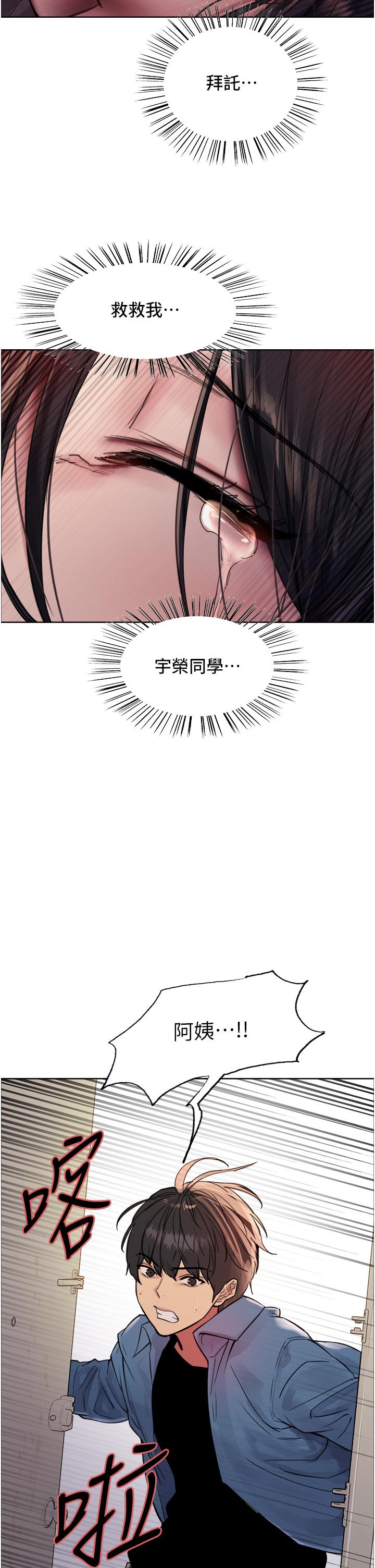38P - 色轮眼