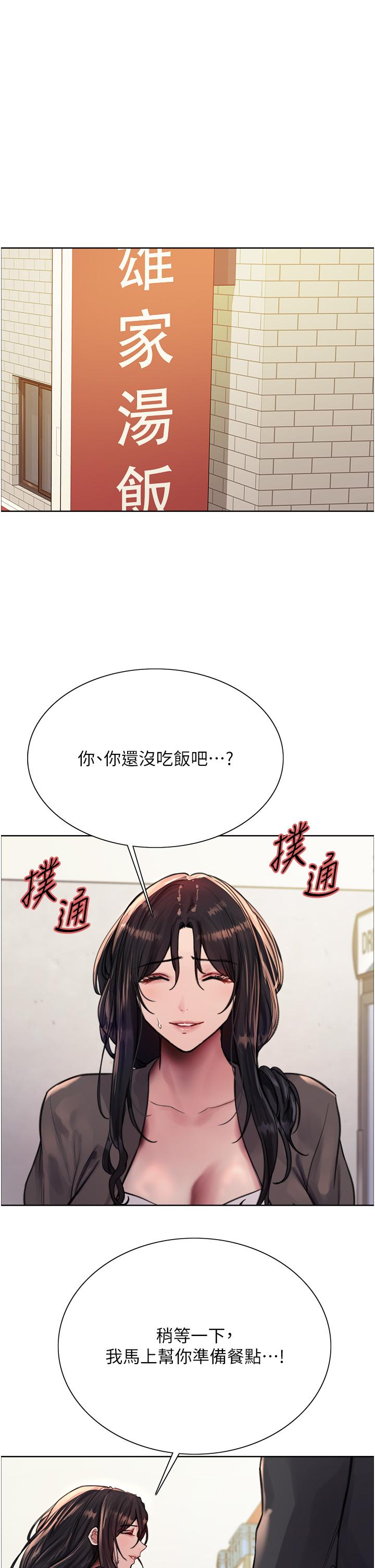 8P - 色轮眼