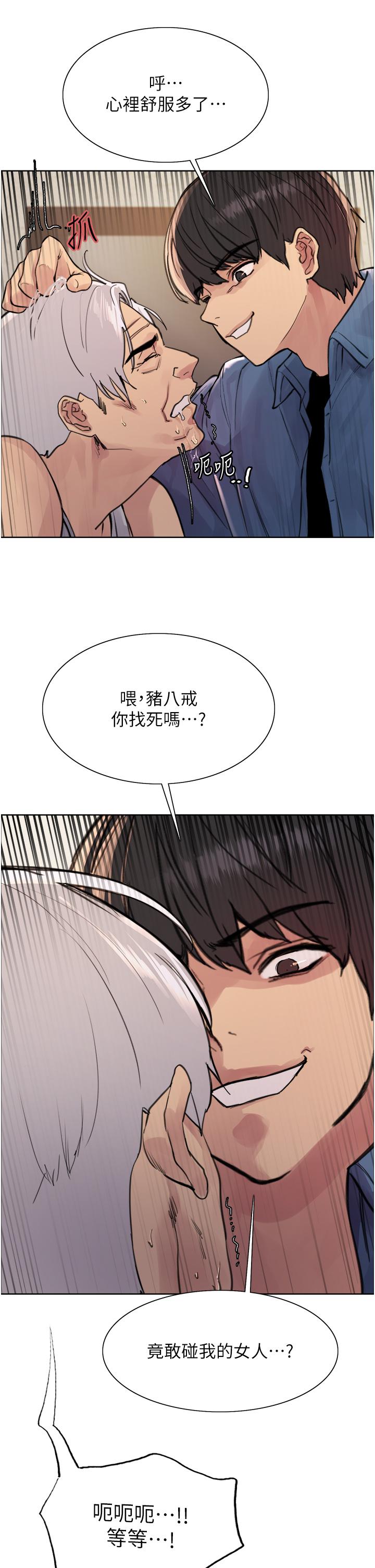 21P - 色轮眼
