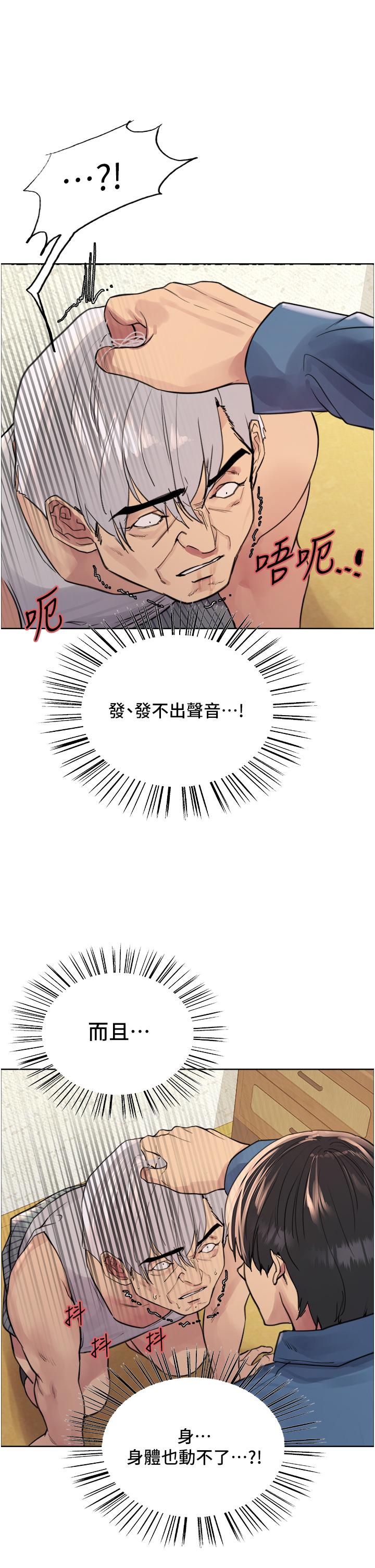 25P - 色轮眼
