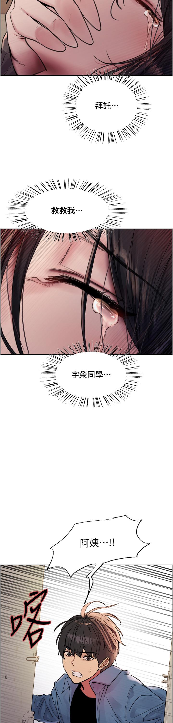 2P - 色轮眼