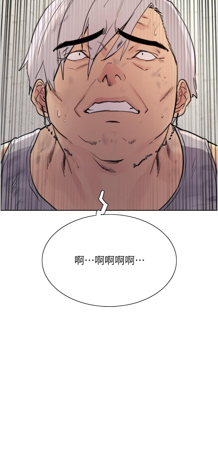 35P - 色轮眼