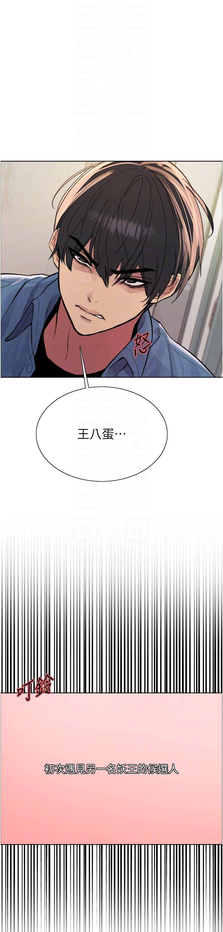 6P - 色轮眼