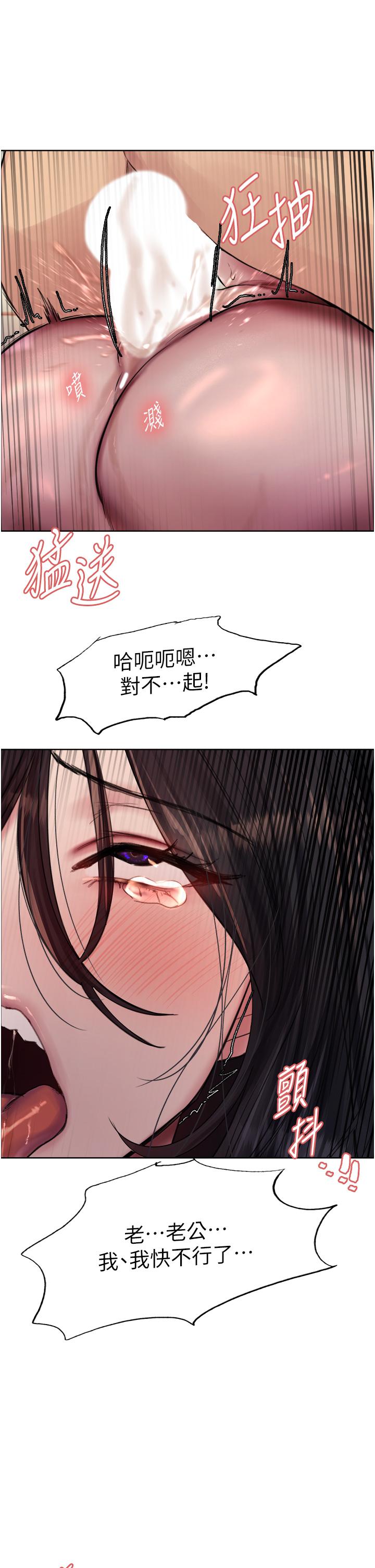 38P - 色轮眼