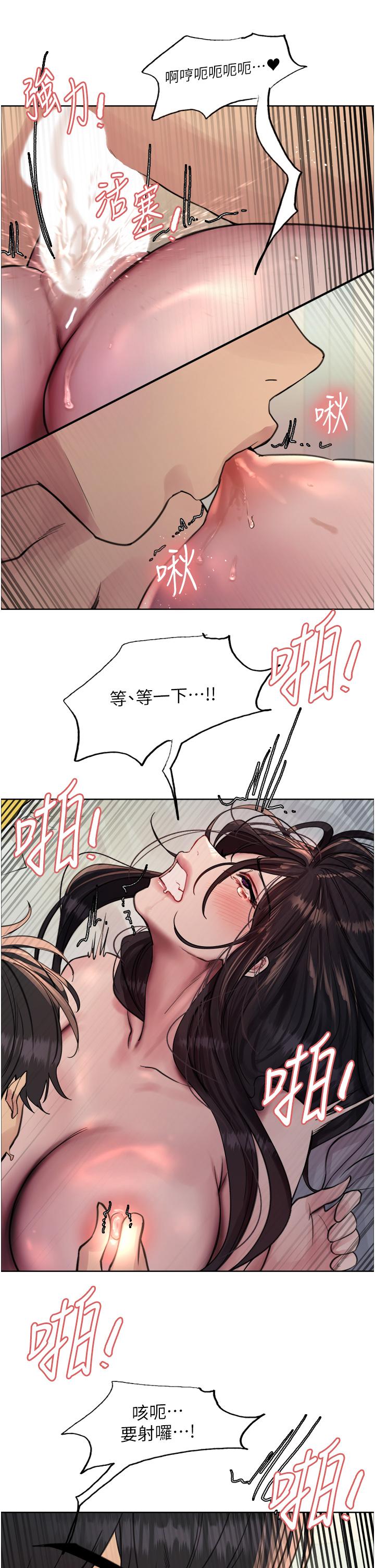 41P - 色轮眼