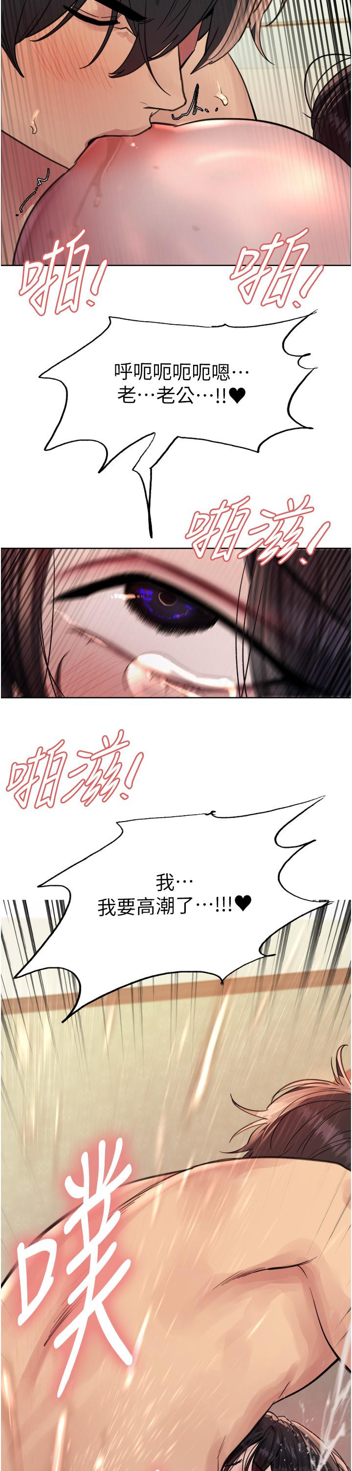 42P - 色轮眼