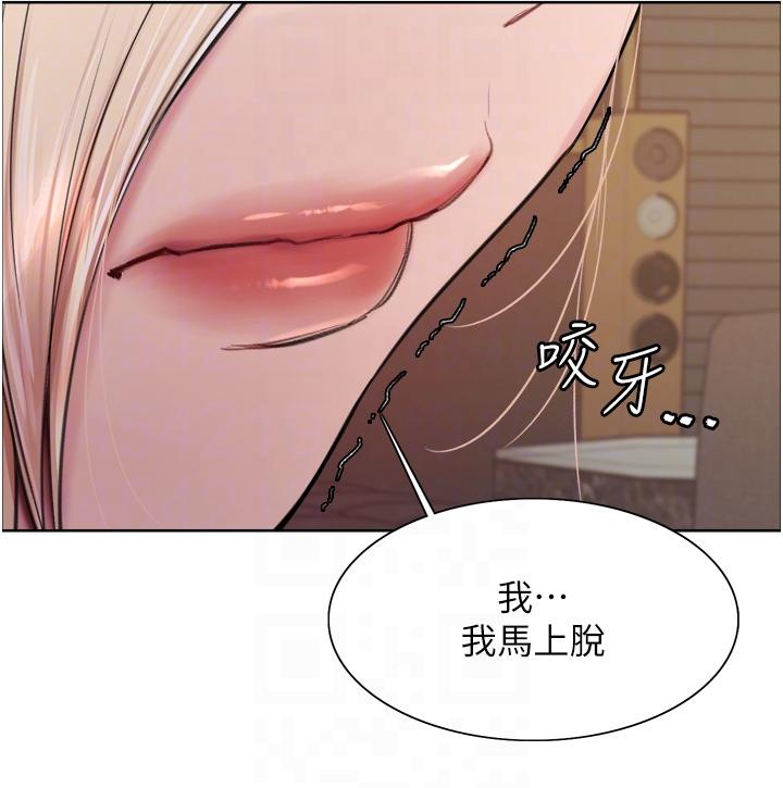 14P - 色轮眼