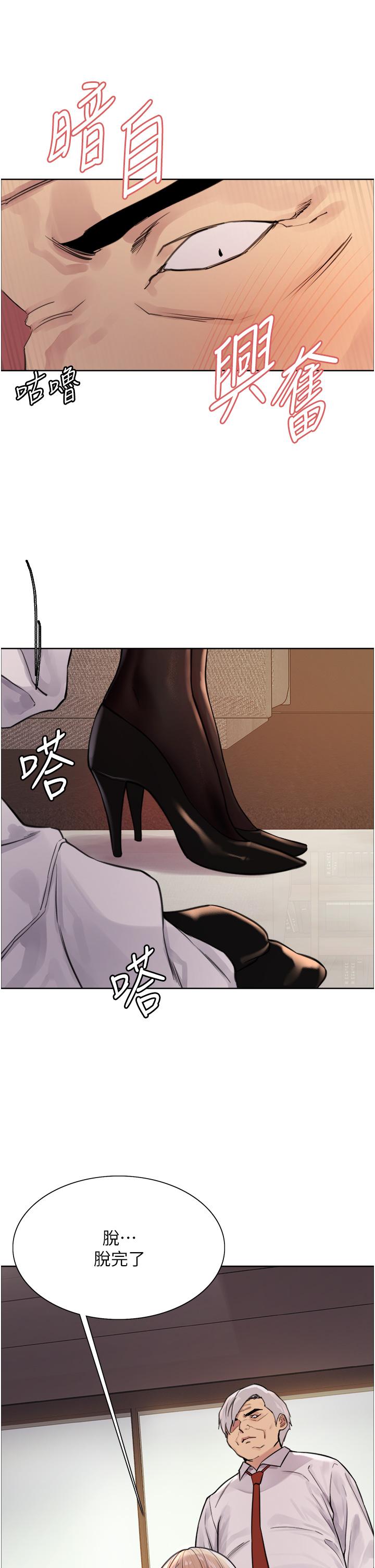 16P - 色轮眼
