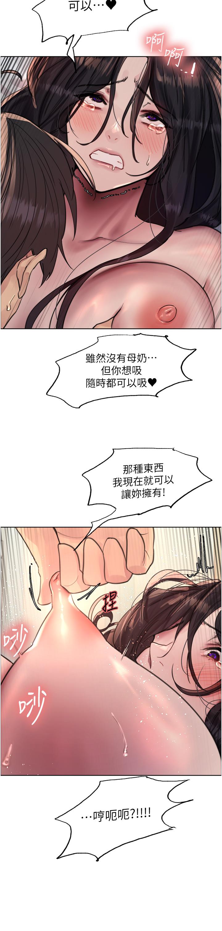 2P - 色轮眼