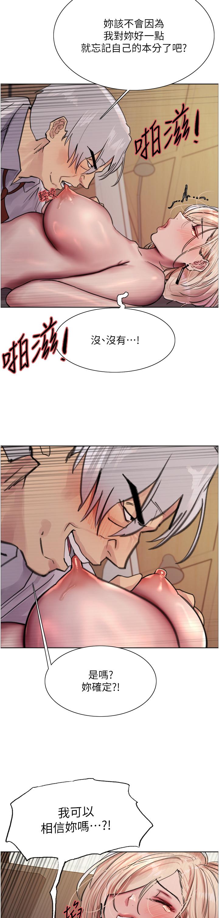 31P - 色轮眼