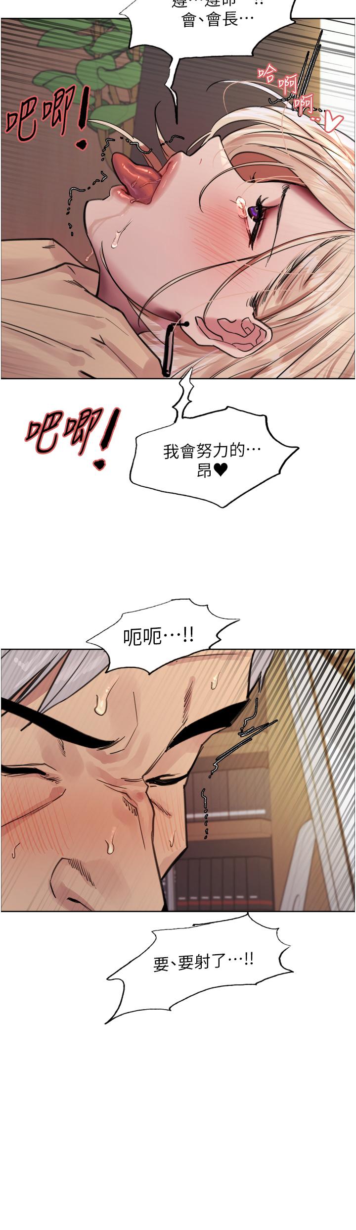 35P - 色轮眼