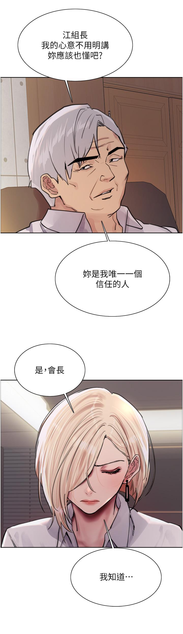 38P - 色轮眼