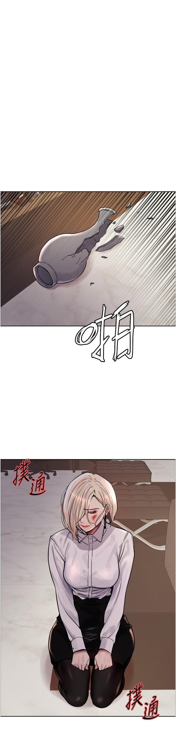 9P - 色轮眼