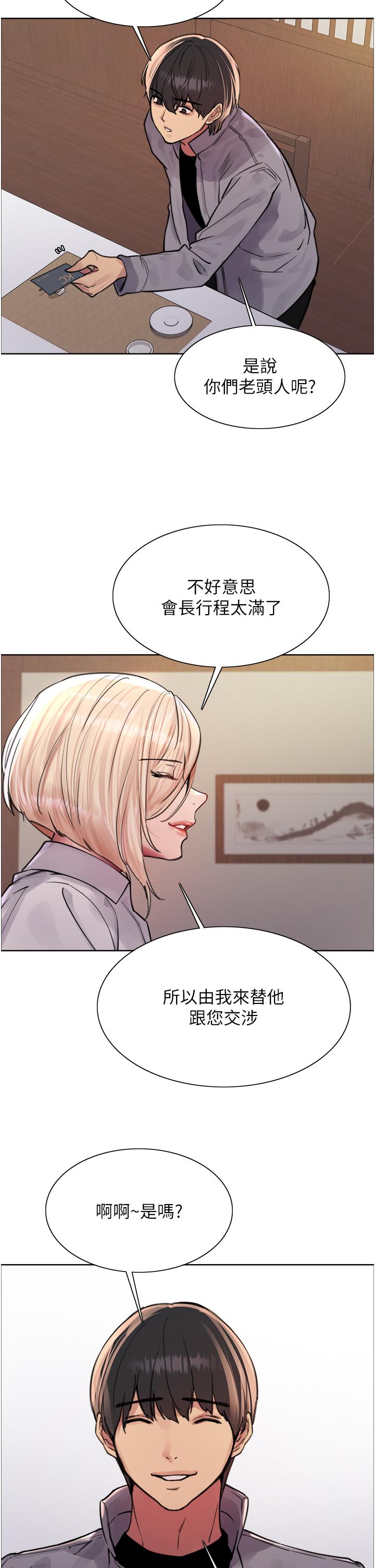 21P - 色轮眼
