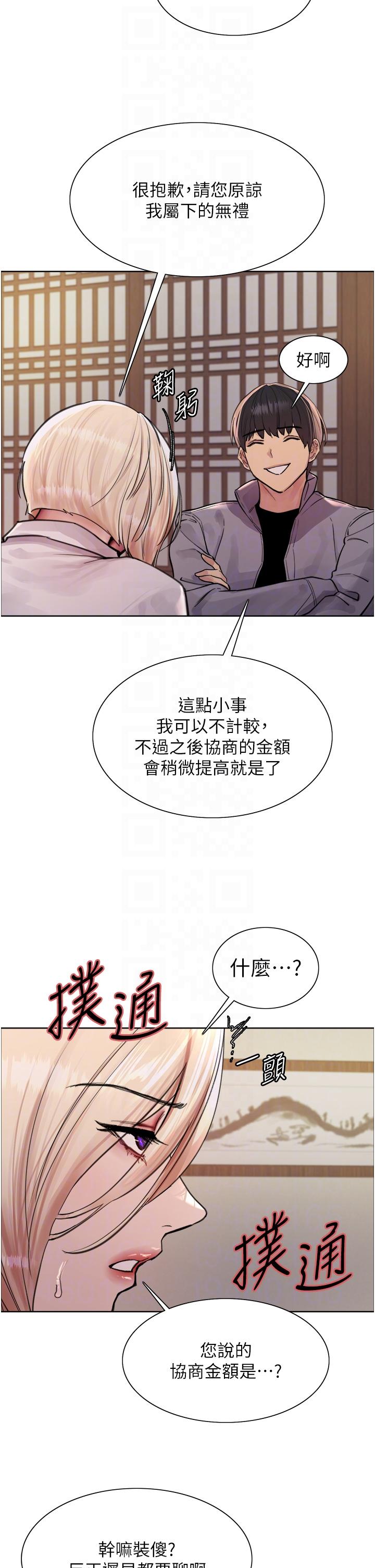 24P - 色轮眼