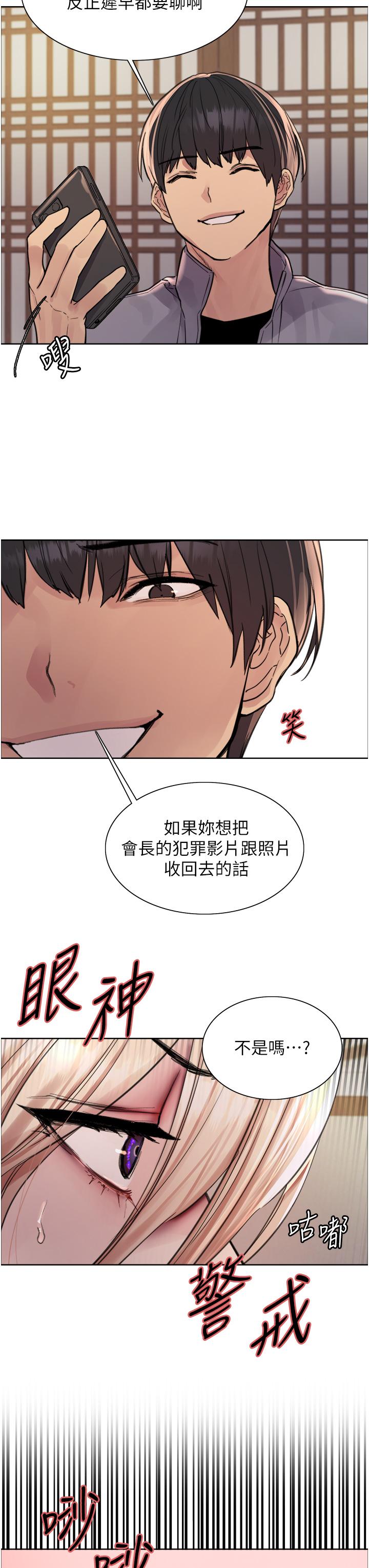 25P - 色轮眼