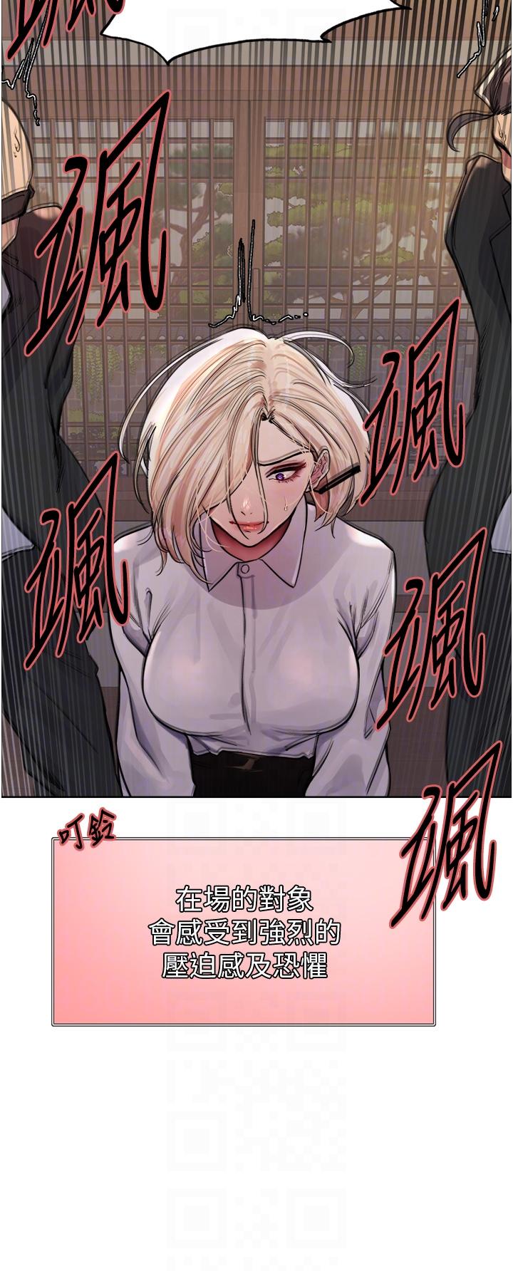 32P - 色轮眼