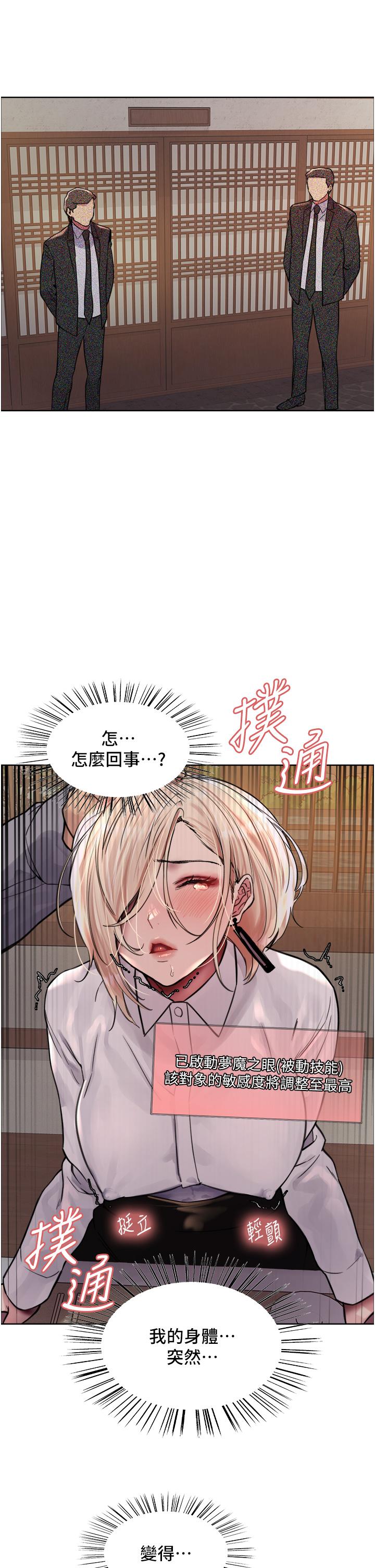 40P - 色轮眼