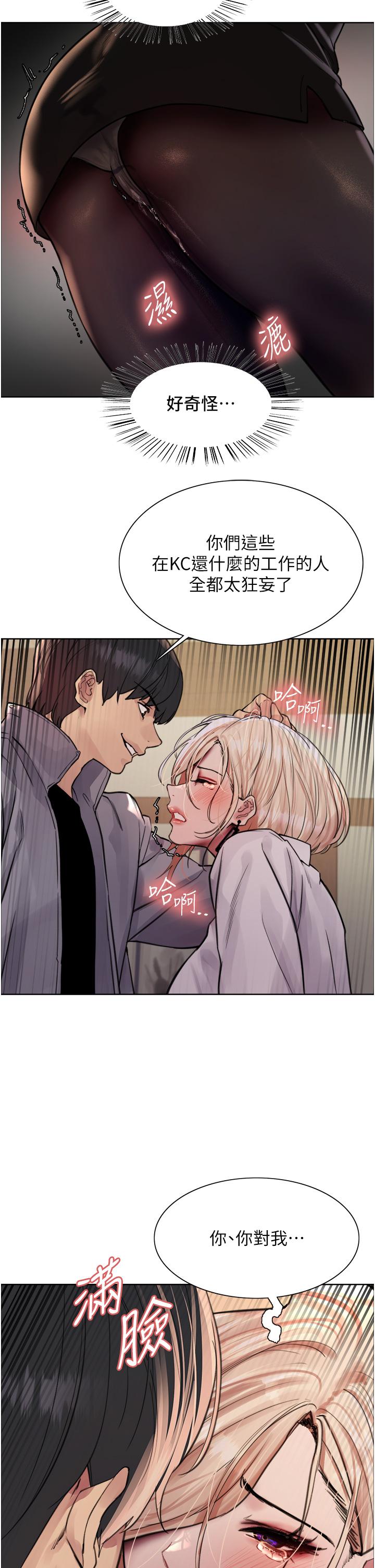 41P - 色轮眼