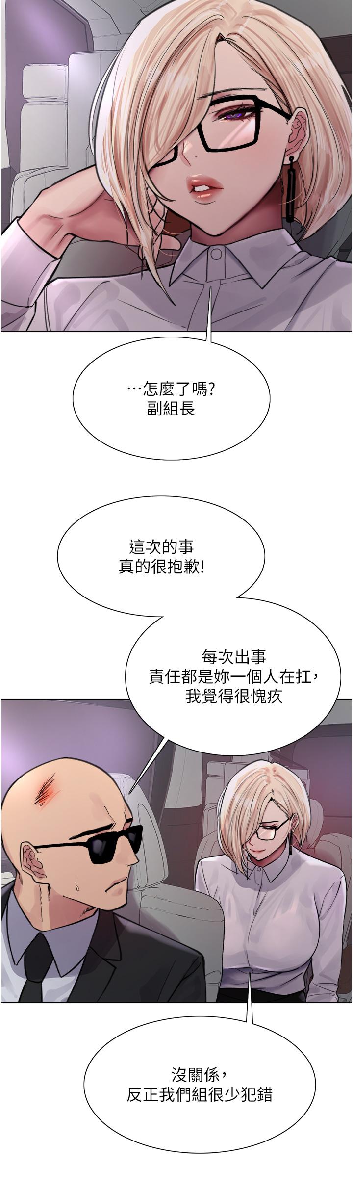 7P - 色轮眼