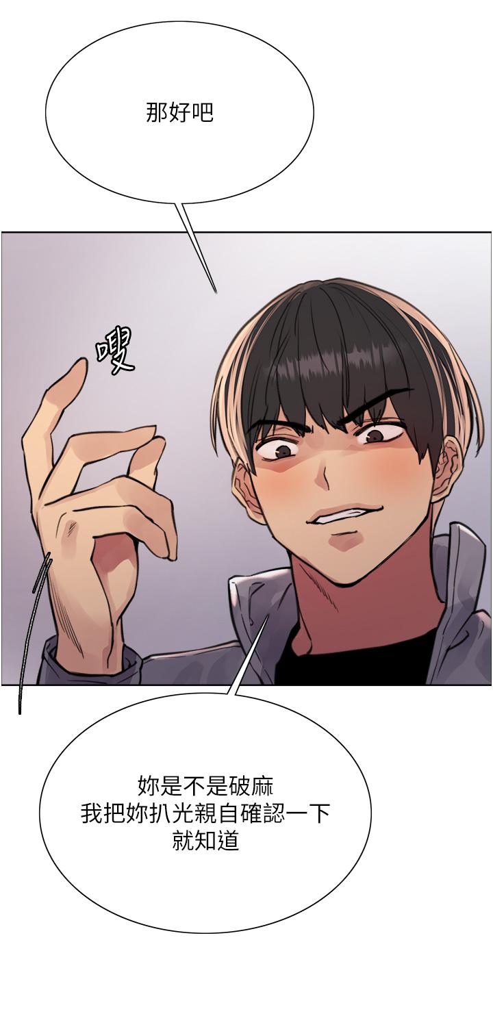 19P - 色轮眼