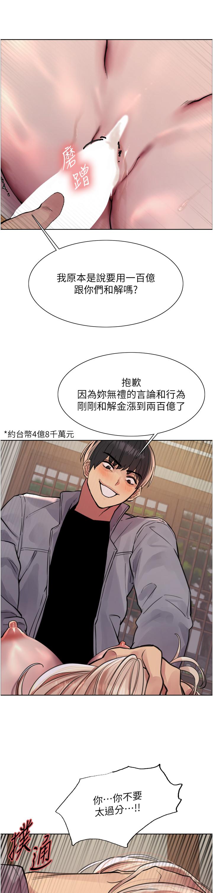 35P - 色轮眼