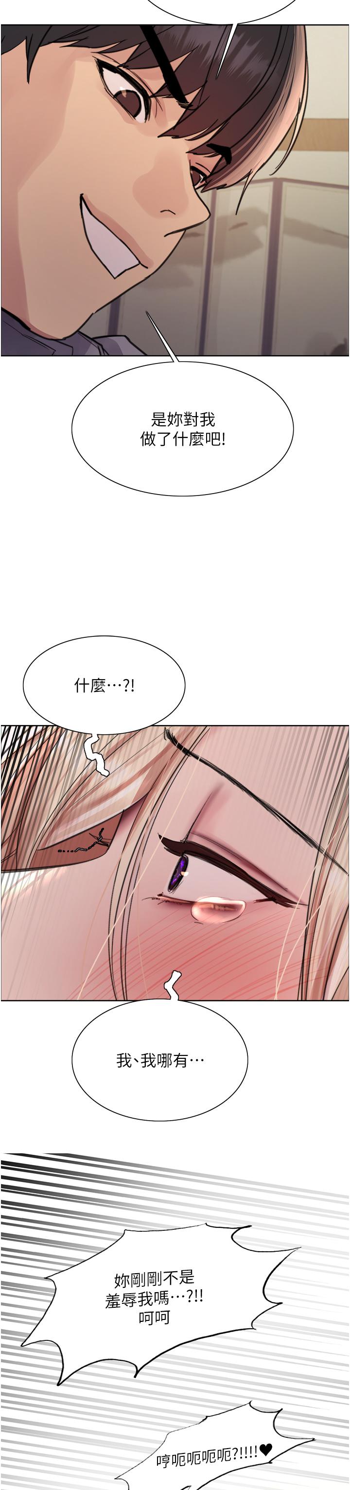 3P - 色轮眼