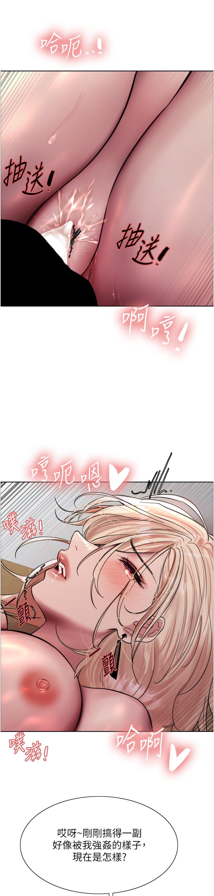 11P - 色轮眼