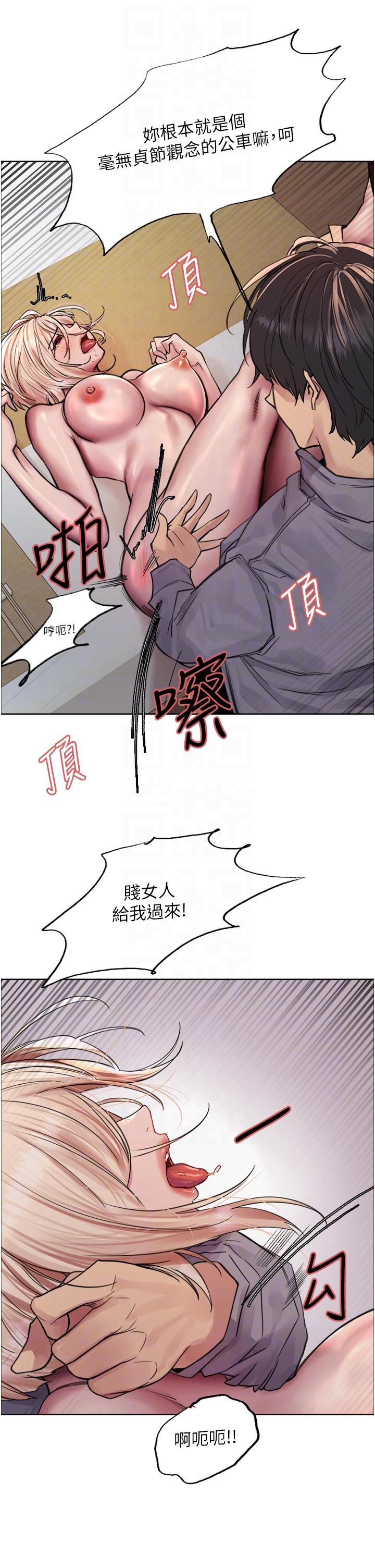 14P - 色轮眼