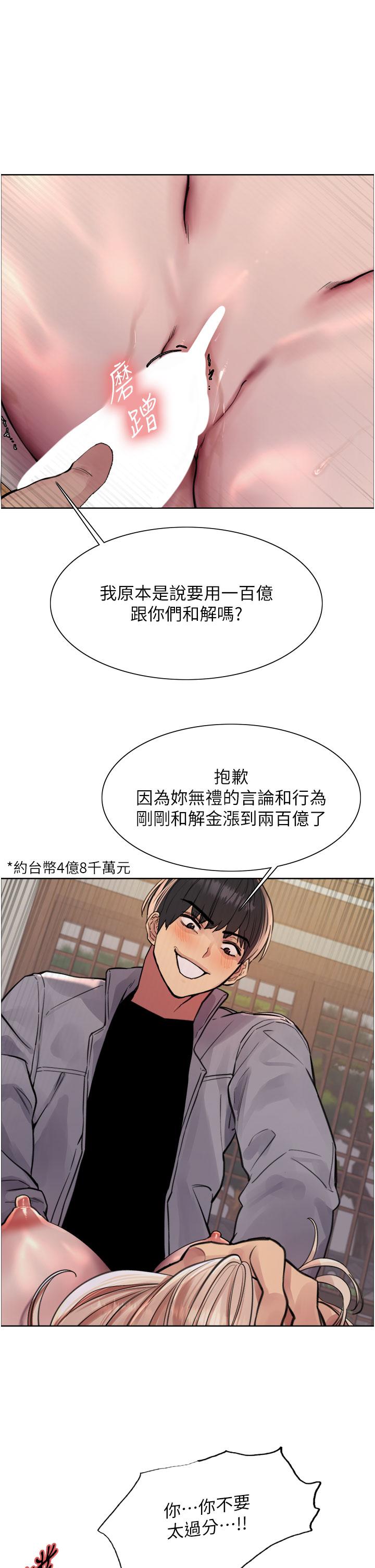 1P - 色轮眼