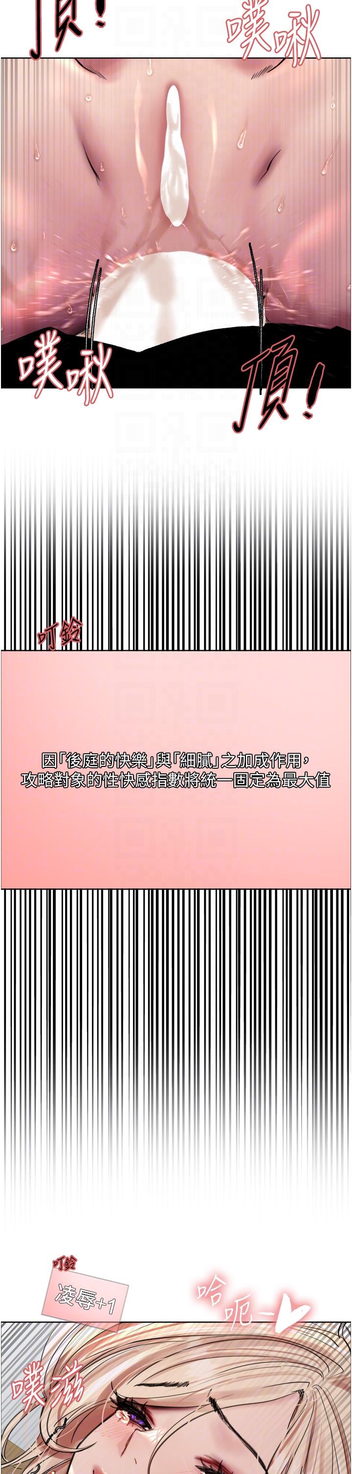 28P - 色轮眼