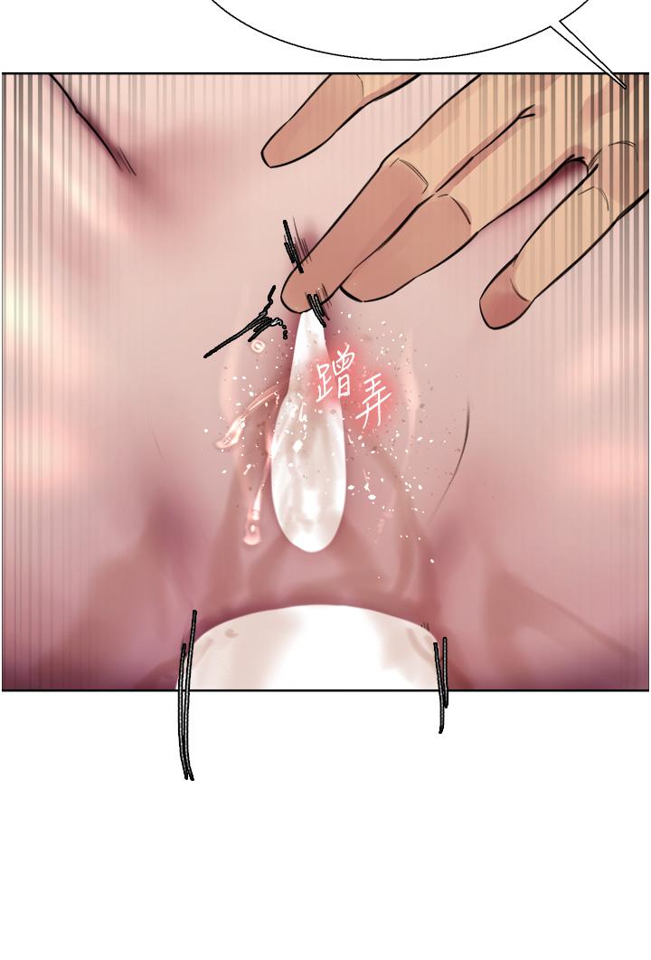 38P - 色轮眼