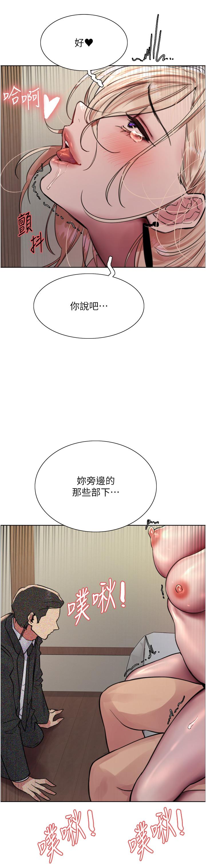 39P - 色轮眼