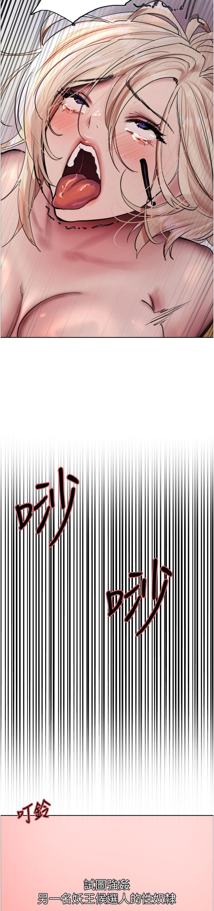 3P - 色轮眼