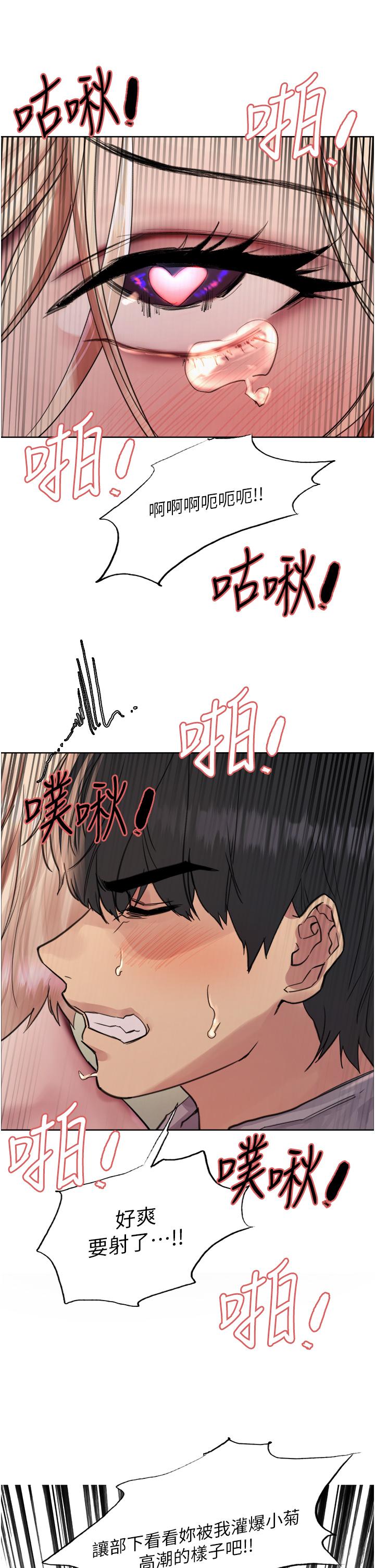 43P - 色轮眼