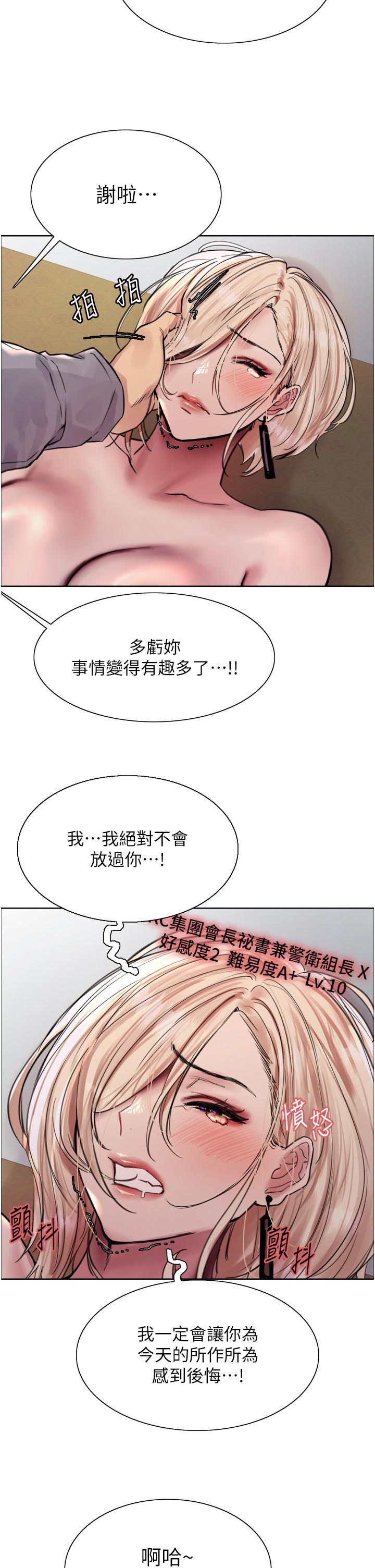 9P - 色轮眼