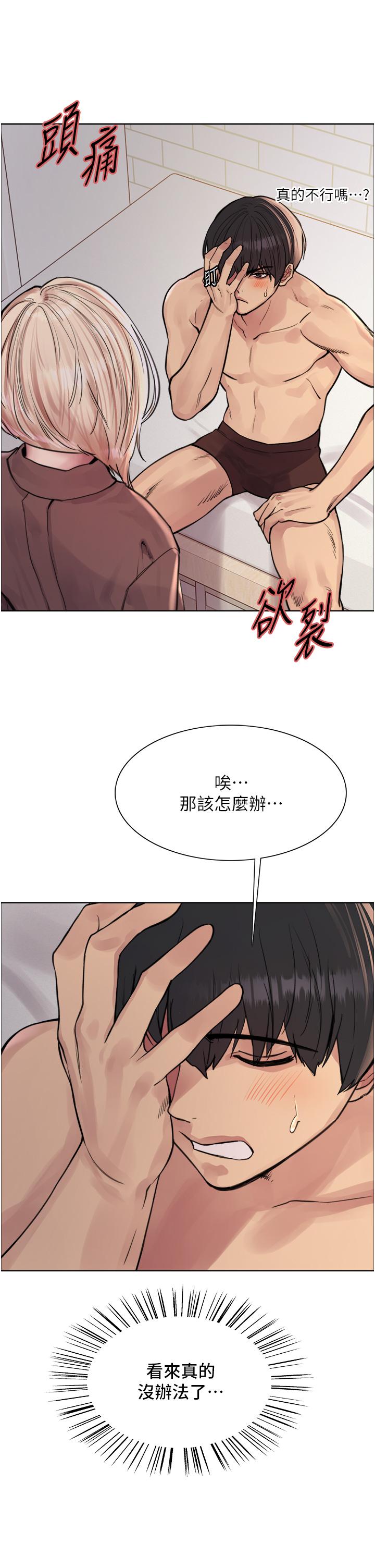 11P - 色轮眼