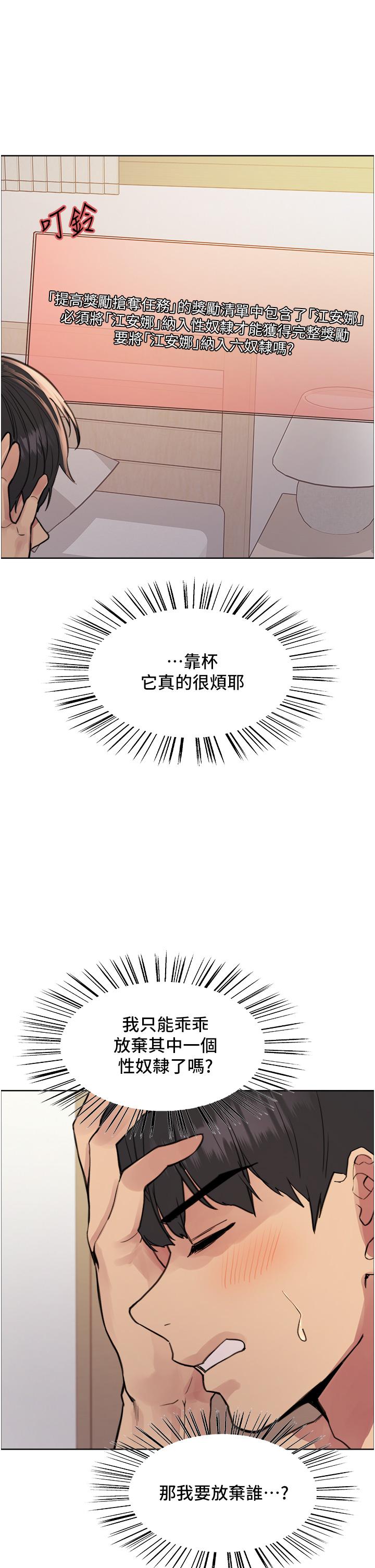 12P - 色轮眼