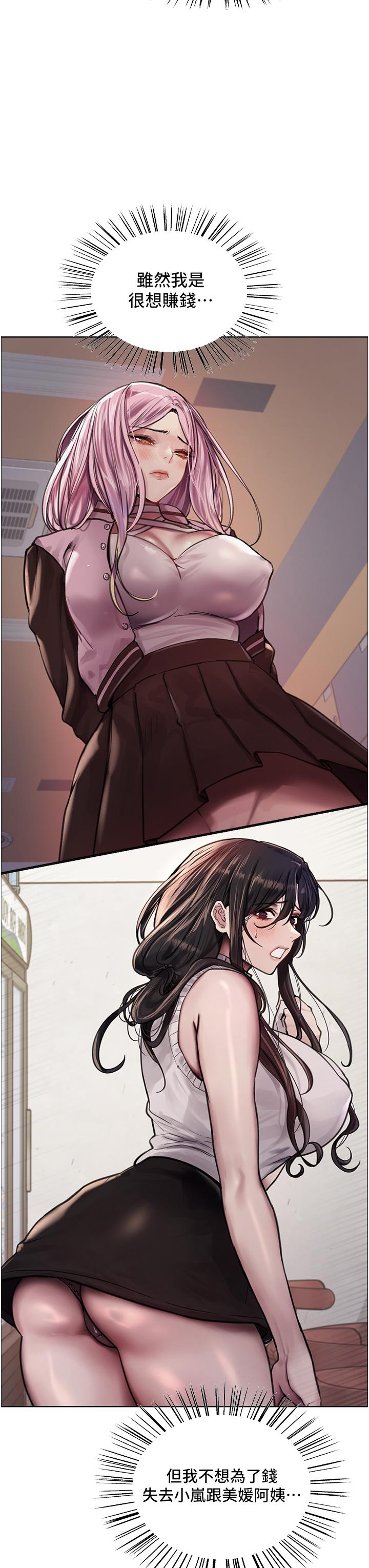 13P - 色轮眼