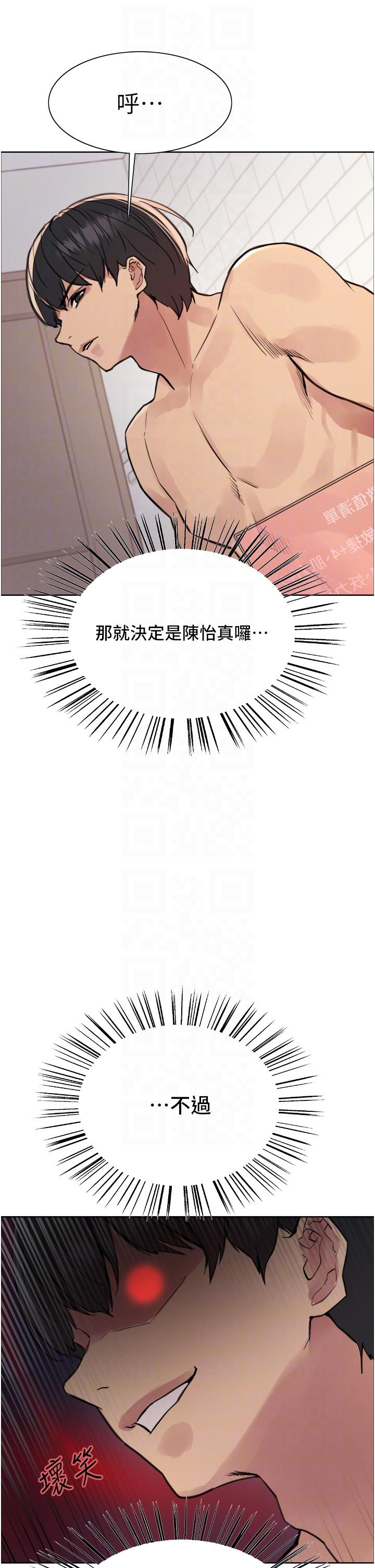 18P - 色轮眼