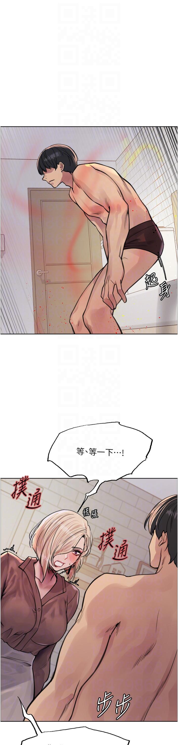 22P - 色轮眼