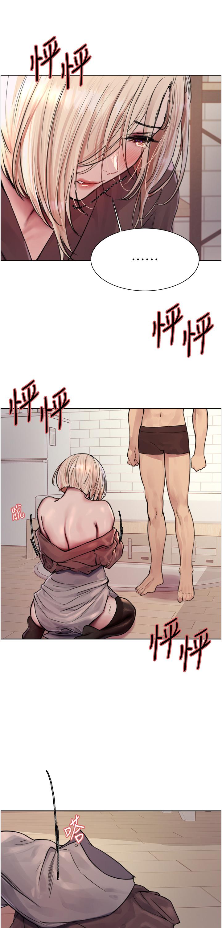 31P - 色轮眼