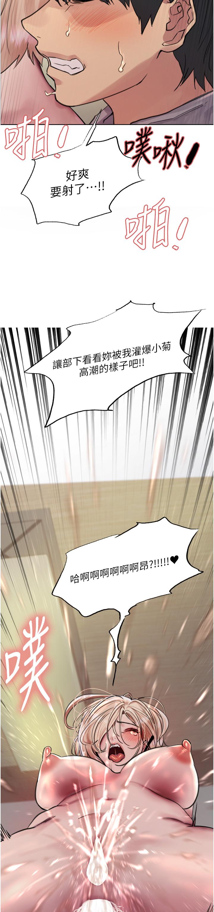 3P - 色轮眼