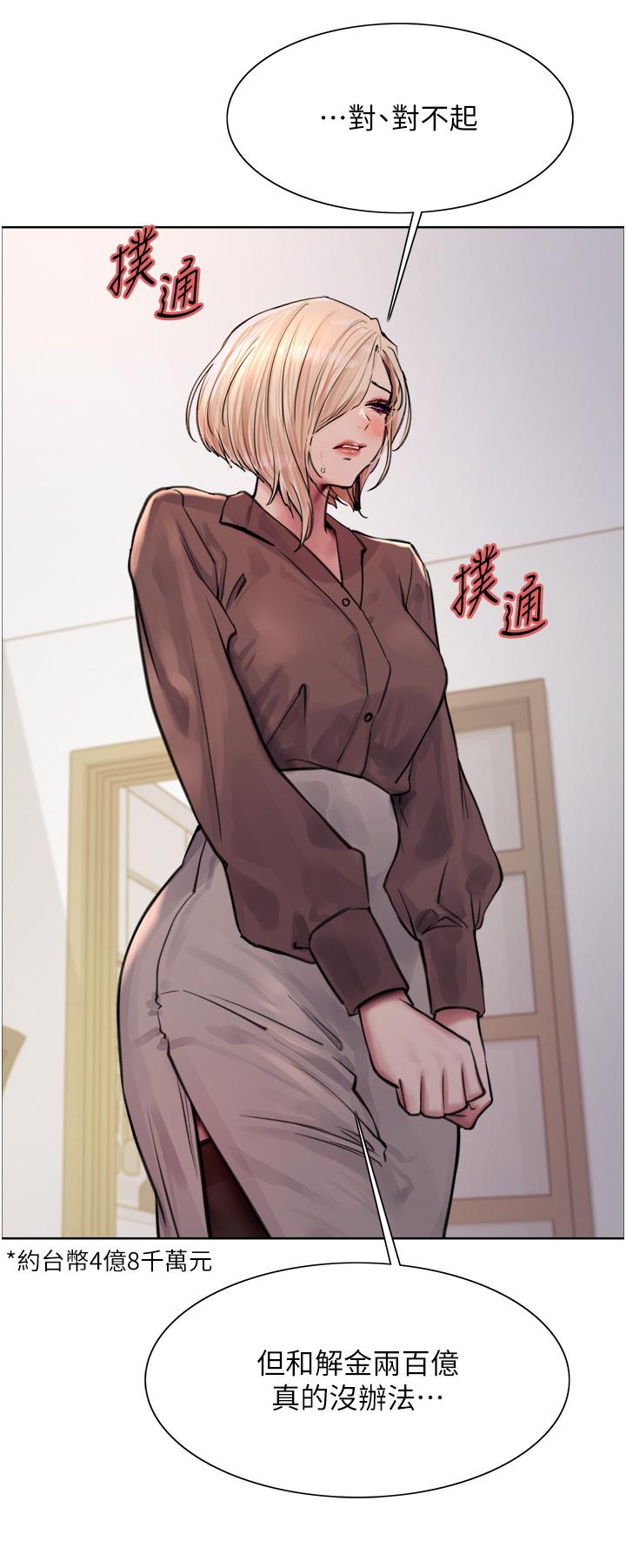 7P - 色轮眼