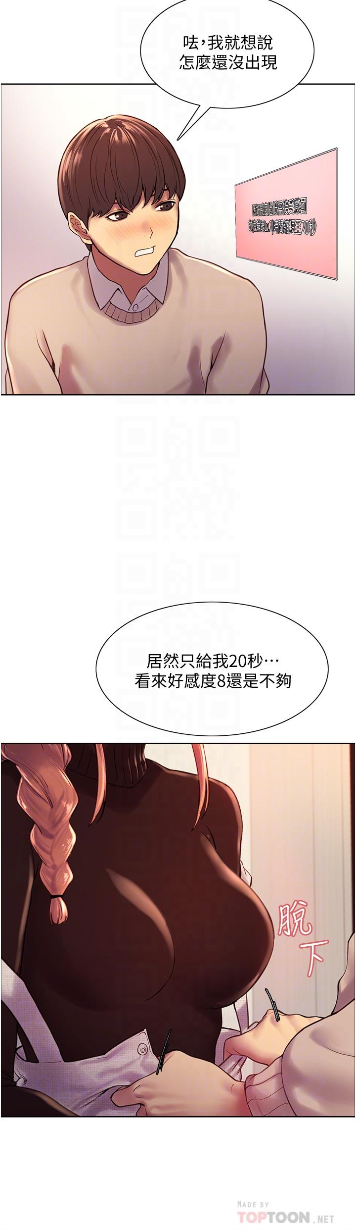 18P - 色轮眼