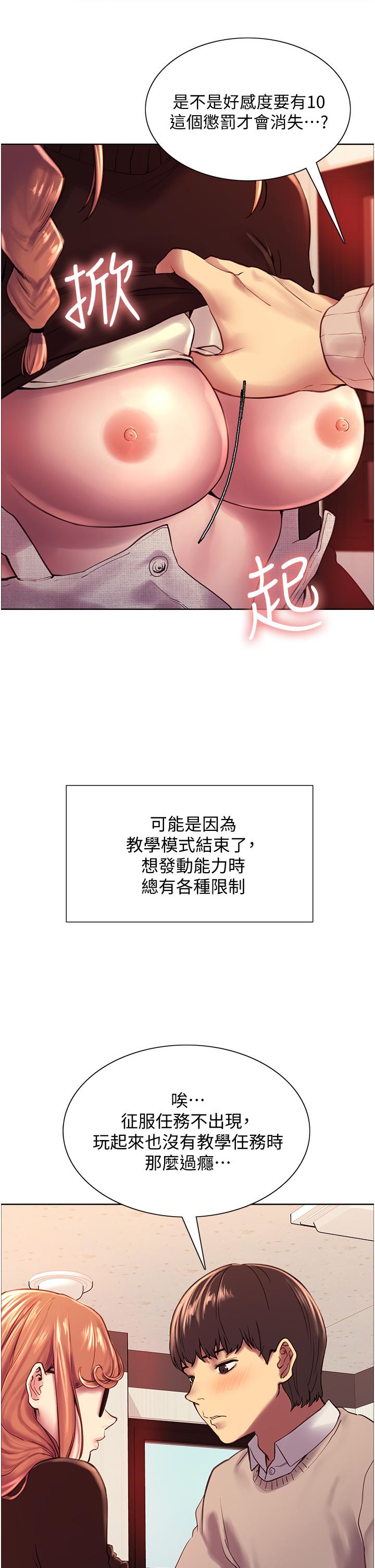 19P - 色轮眼