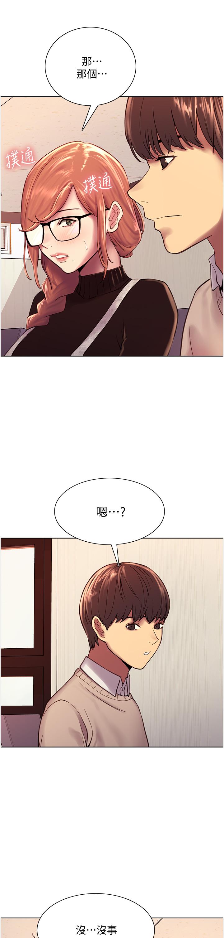 23P - 色轮眼