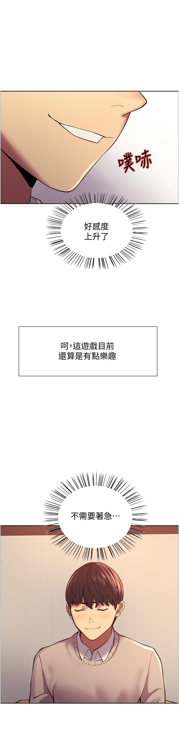26P - 色轮眼