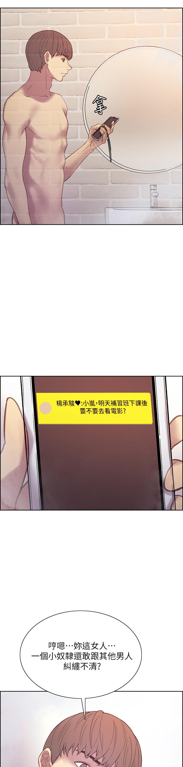 2P - 色轮眼