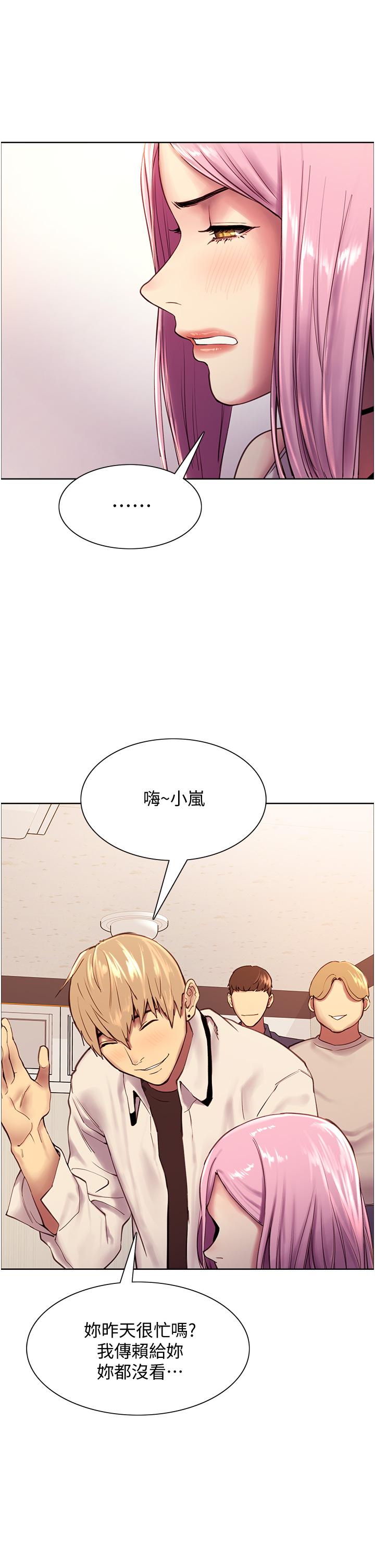 31P - 色轮眼